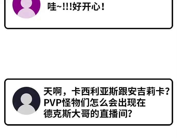 第124话 最久远的黑暗（2） 第203页
