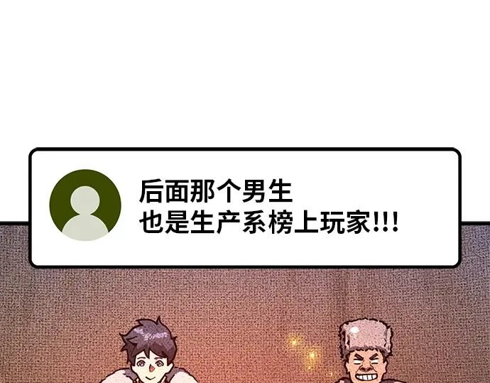 第124话 最久远的黑暗（2） 第205页