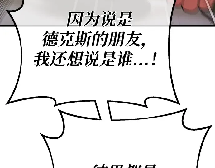 第124话 最久远的黑暗（2） 第211页