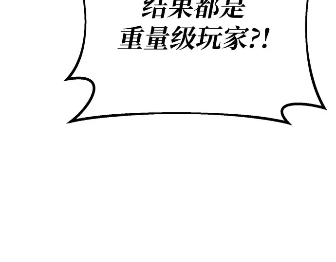 第124话 最久远的黑暗（2） 第212页
