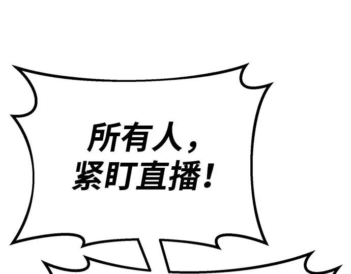 第124话 最久远的黑暗（2） 第213页