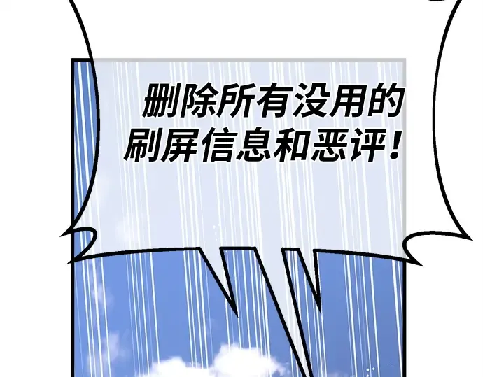 第124话 最久远的黑暗（2） 第214页