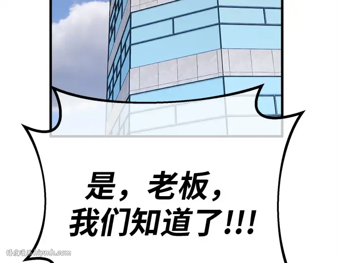 第124话 最久远的黑暗（2） 第216页