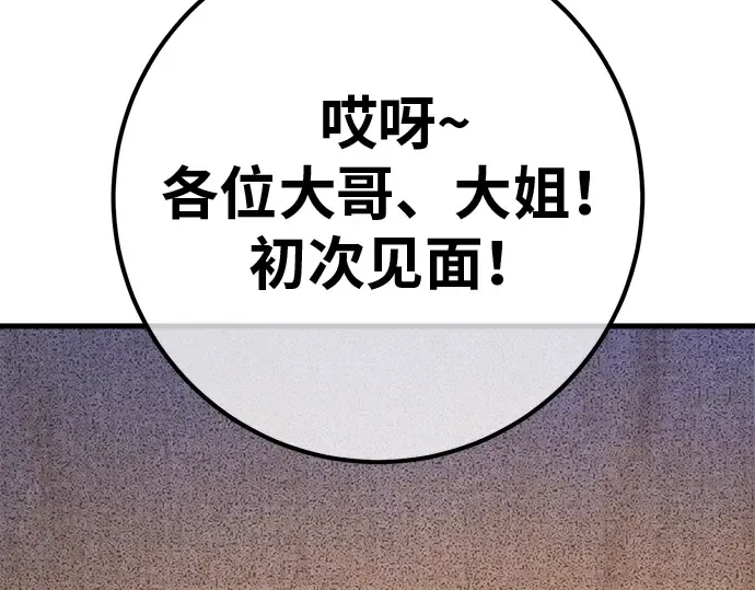第124话 最久远的黑暗（2） 第218页