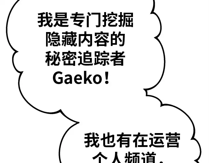 第124话 最久远的黑暗（2） 第220页