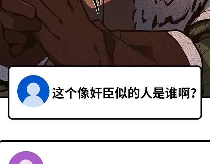 第124话 最久远的黑暗（2） 第223页