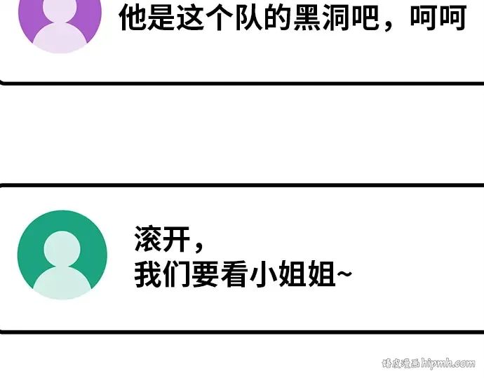 第124话 最久远的黑暗（2） 第224页