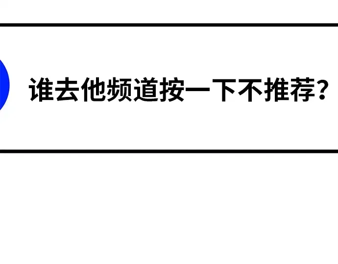 第124话 最久远的黑暗（2） 第225页
