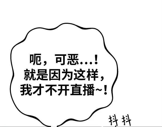 第124话 最久远的黑暗（2） 第226页