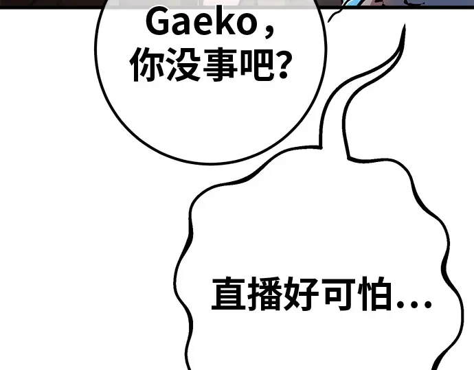 第124话 最久远的黑暗（2） 第228页