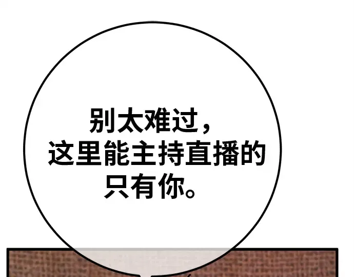 第124话 最久远的黑暗（2） 第230页
