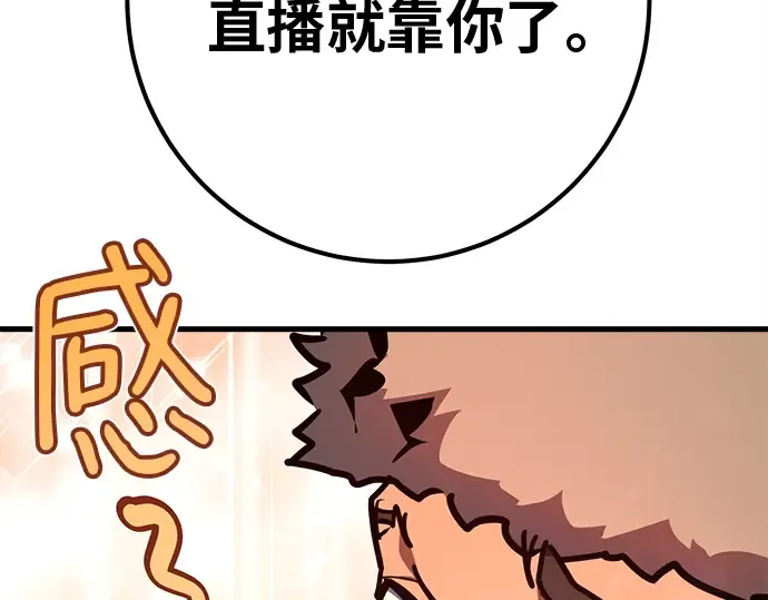 第124话 最久远的黑暗（2） 第233页