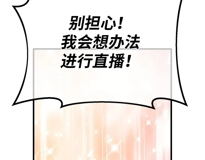 第124话 最久远的黑暗（2） 第237页