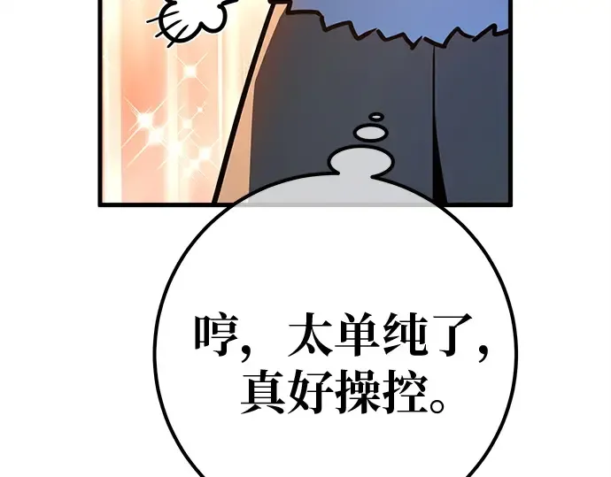 第124话 最久远的黑暗（2） 第239页