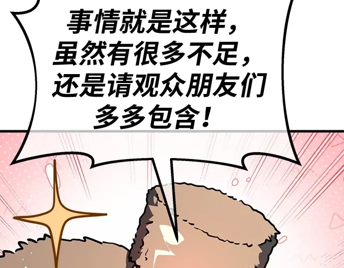 第124话 最久远的黑暗（2） 第241页