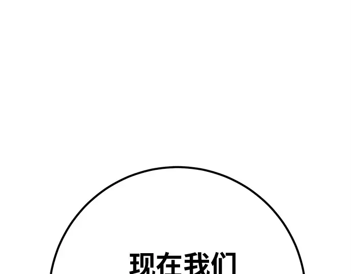 第124话 最久远的黑暗（2） 第244页