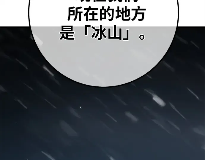 第124话 最久远的黑暗（2） 第245页
