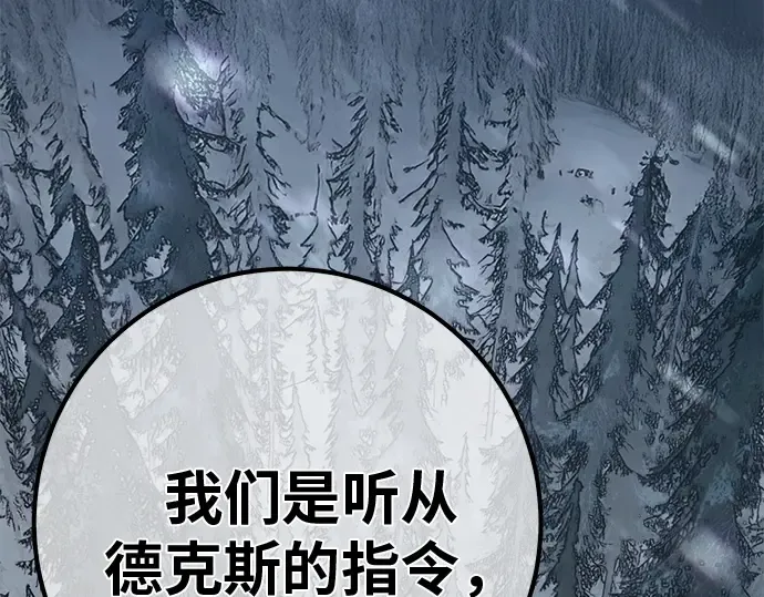 第124话 最久远的黑暗（2） 第249页