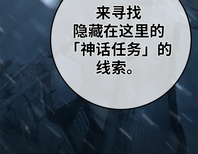 第124话 最久远的黑暗（2） 第252页