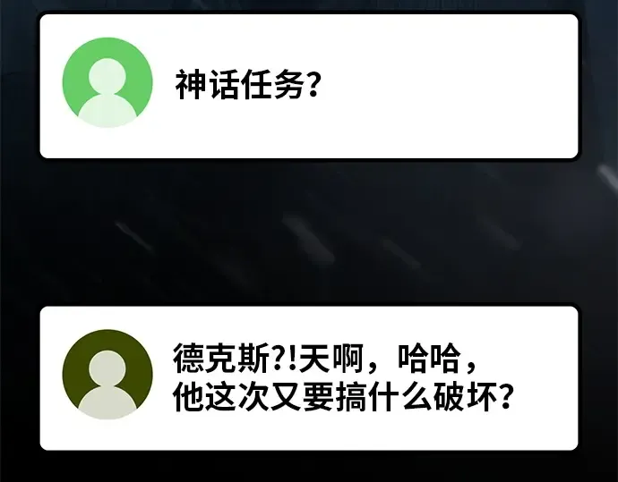 第124话 最久远的黑暗（2） 第253页