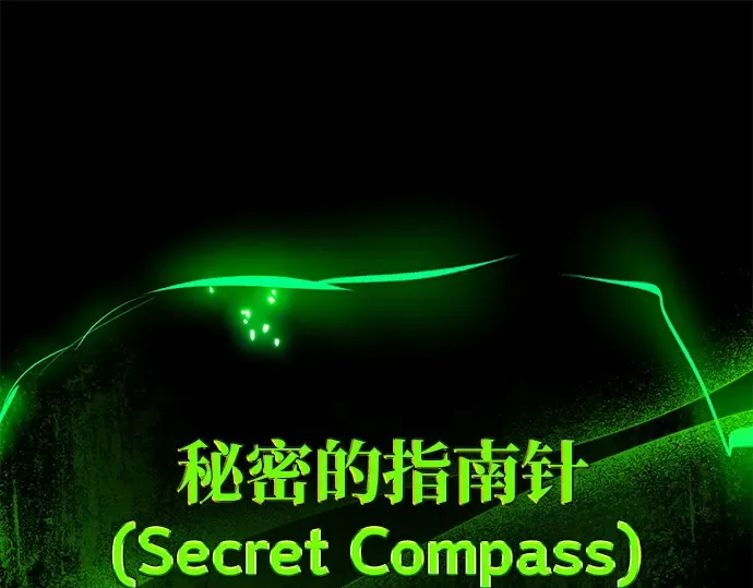 第124话 最久远的黑暗（2） 第255页