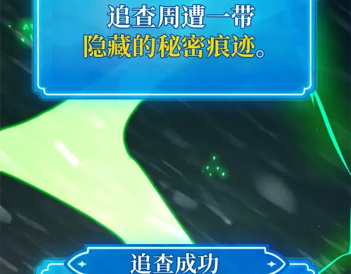 第124话 最久远的黑暗（2） 第265页