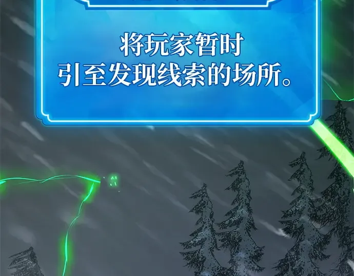 第124话 最久远的黑暗（2） 第266页