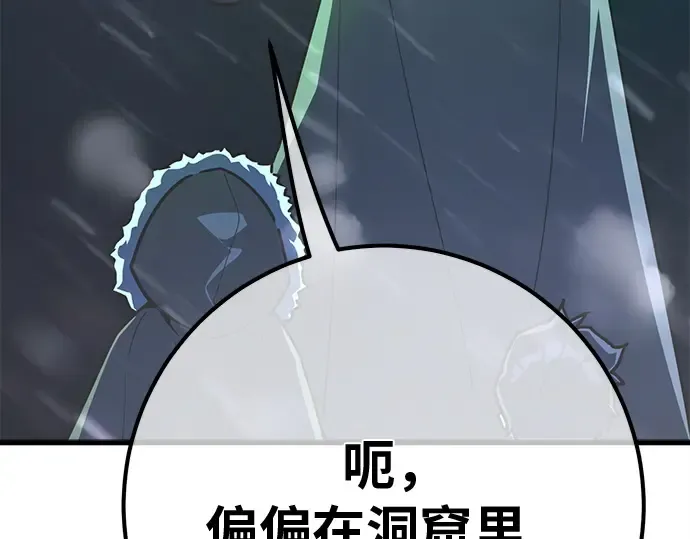 第124话 最久远的黑暗（2） 第271页
