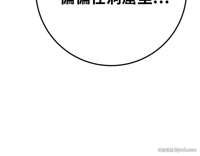 第124话 最久远的黑暗（2） 第272页