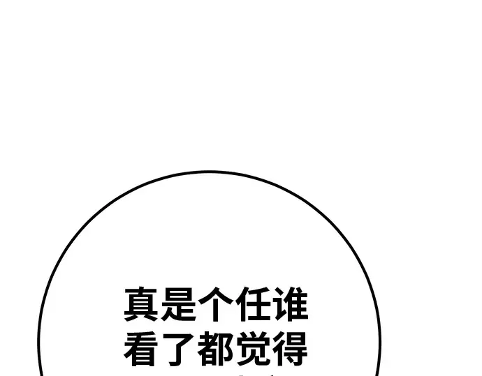 第124话 最久远的黑暗（2） 第273页