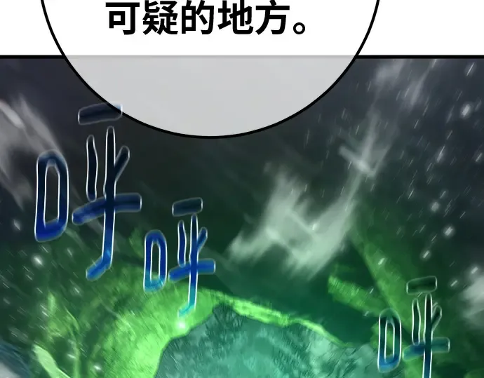 第124话 最久远的黑暗（2） 第274页
