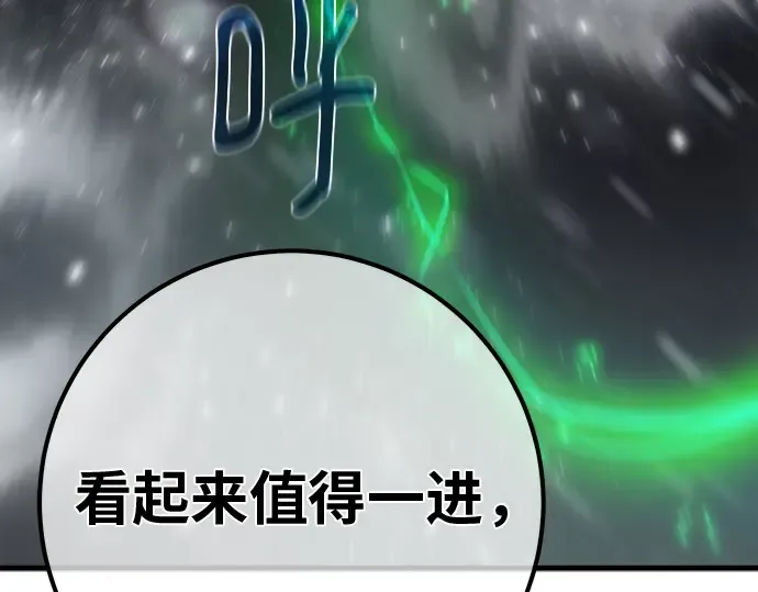 第124话 最久远的黑暗（2） 第276页