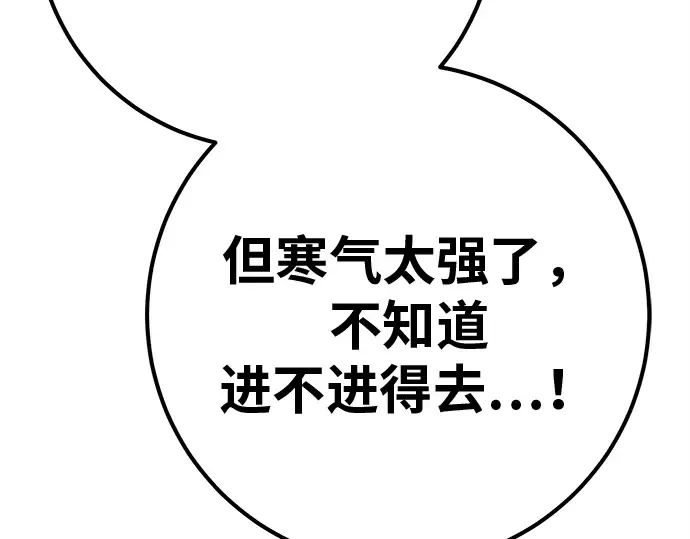 第124话 最久远的黑暗（2） 第277页