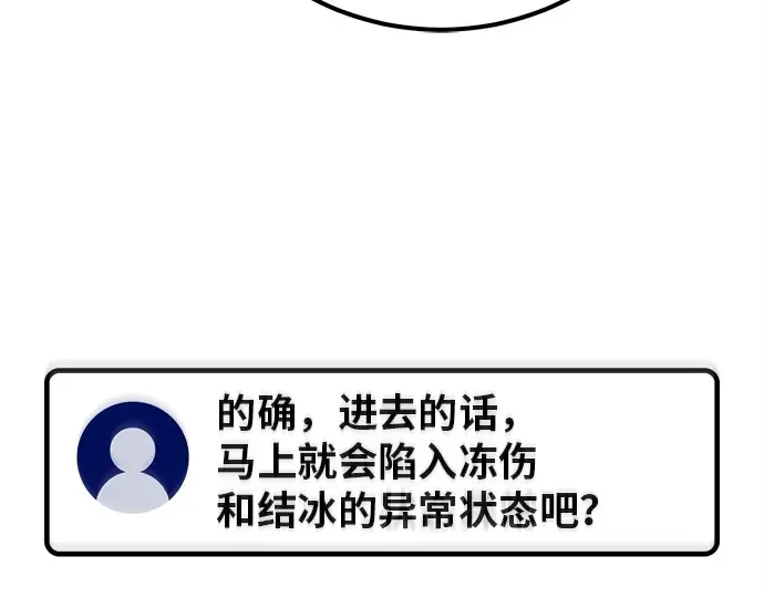 第124话 最久远的黑暗（2） 第278页