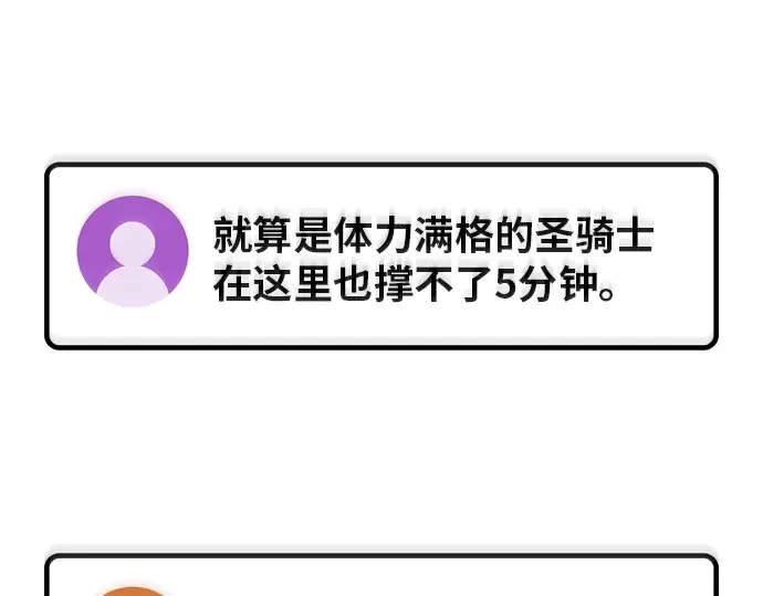 第124话 最久远的黑暗（2） 第279页