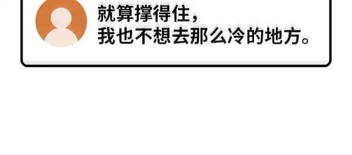第124话 最久远的黑暗（2） 第280页