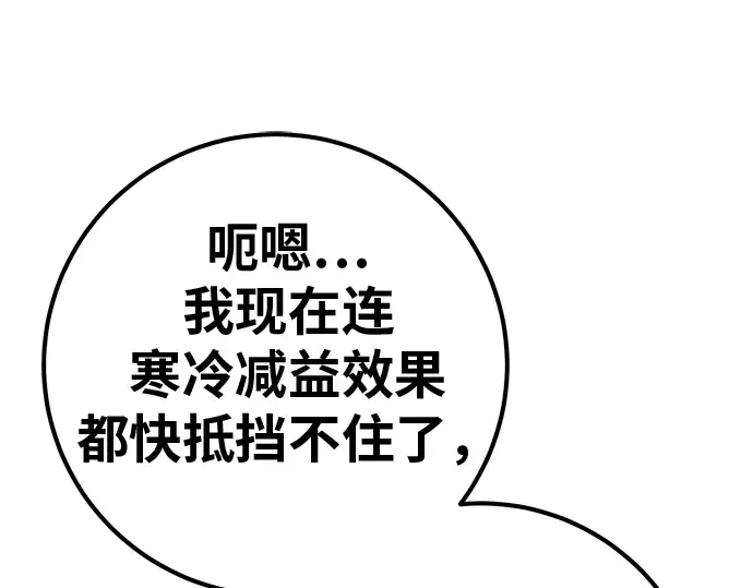 第124话 最久远的黑暗（2） 第281页
