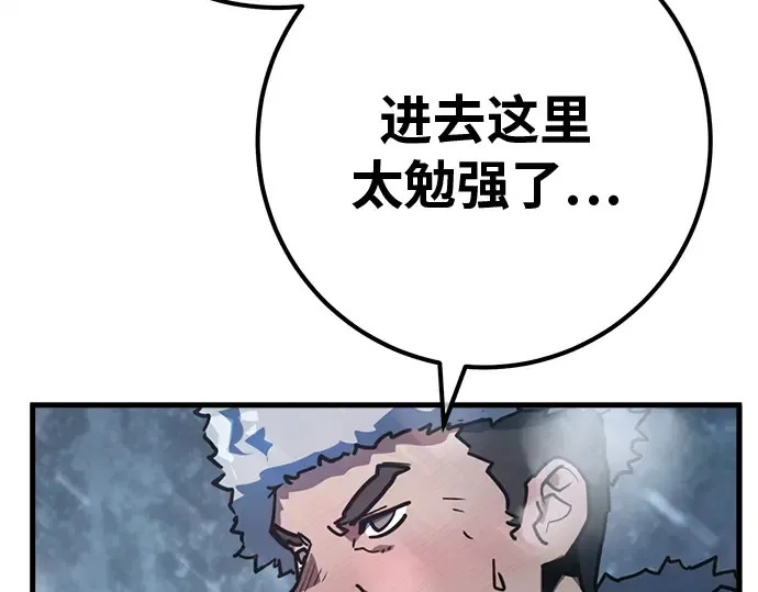 第124话 最久远的黑暗（2） 第282页