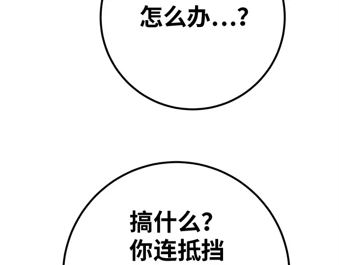 第124话 最久远的黑暗（2） 第284页