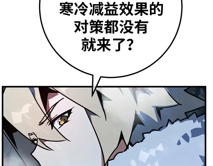 第124话 最久远的黑暗（2） 第285页