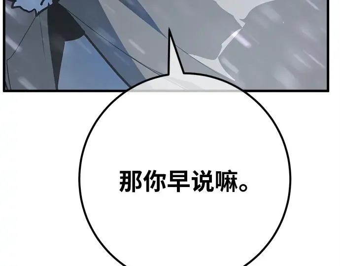 第124话 最久远的黑暗（2） 第287页