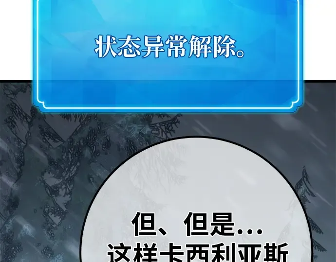 第124话 最久远的黑暗（2） 第293页