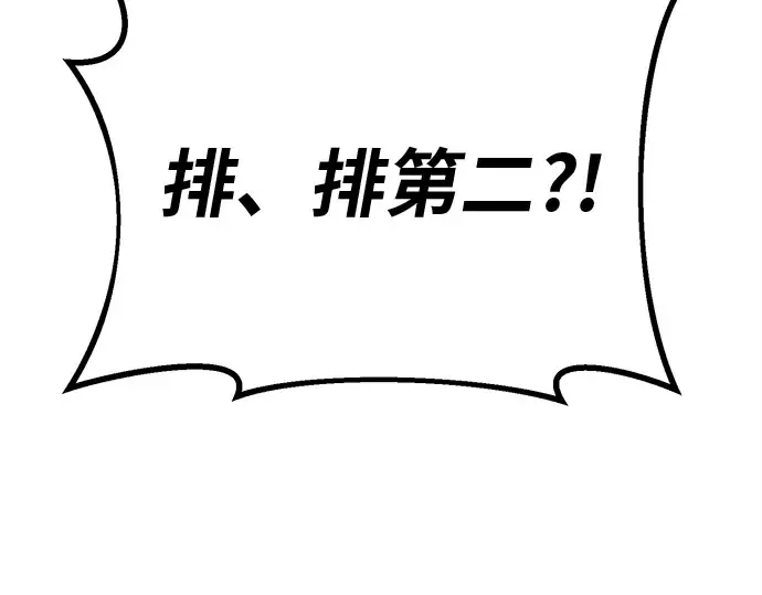 第124话 最久远的黑暗（2） 第301页