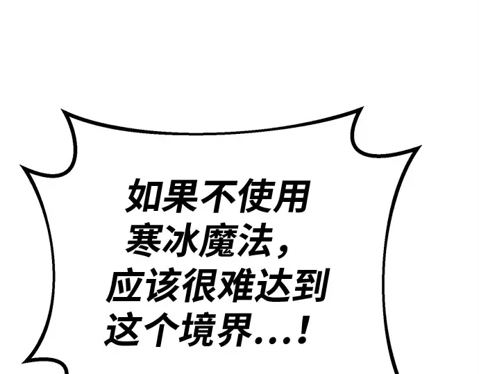 第124话 最久远的黑暗（2） 第302页