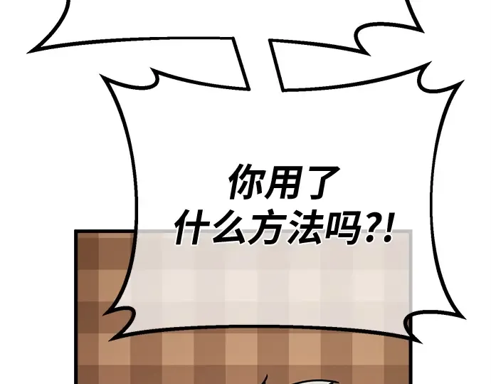 第124话 最久远的黑暗（2） 第303页