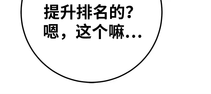 第124话 最久远的黑暗（2） 第306页