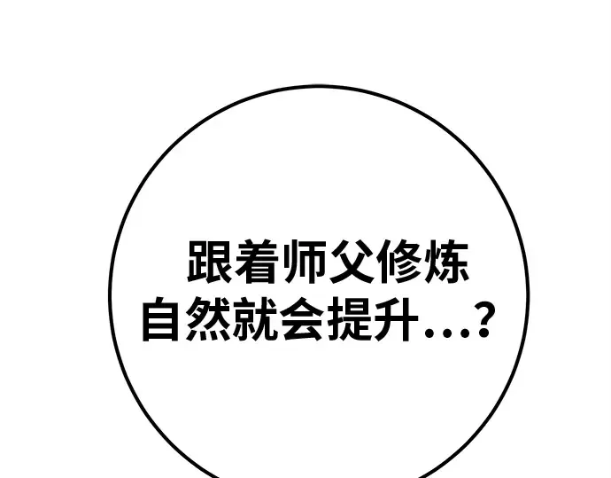 第124话 最久远的黑暗（2） 第307页