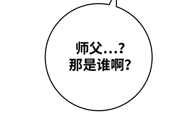 第124话 最久远的黑暗（2） 第309页