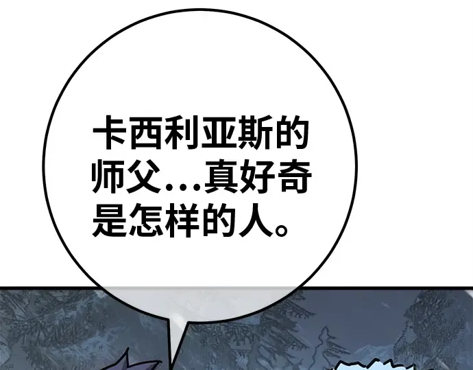第124话 最久远的黑暗（2） 第310页
