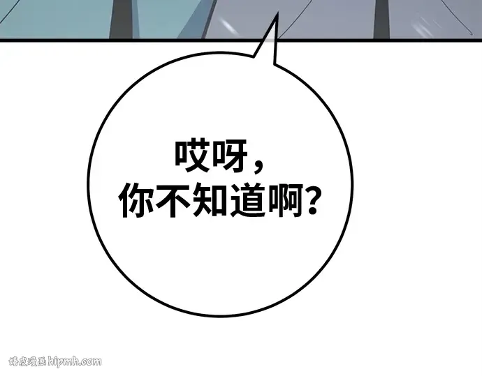 第124话 最久远的黑暗（2） 第312页